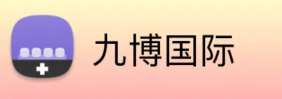 九博国际 logo